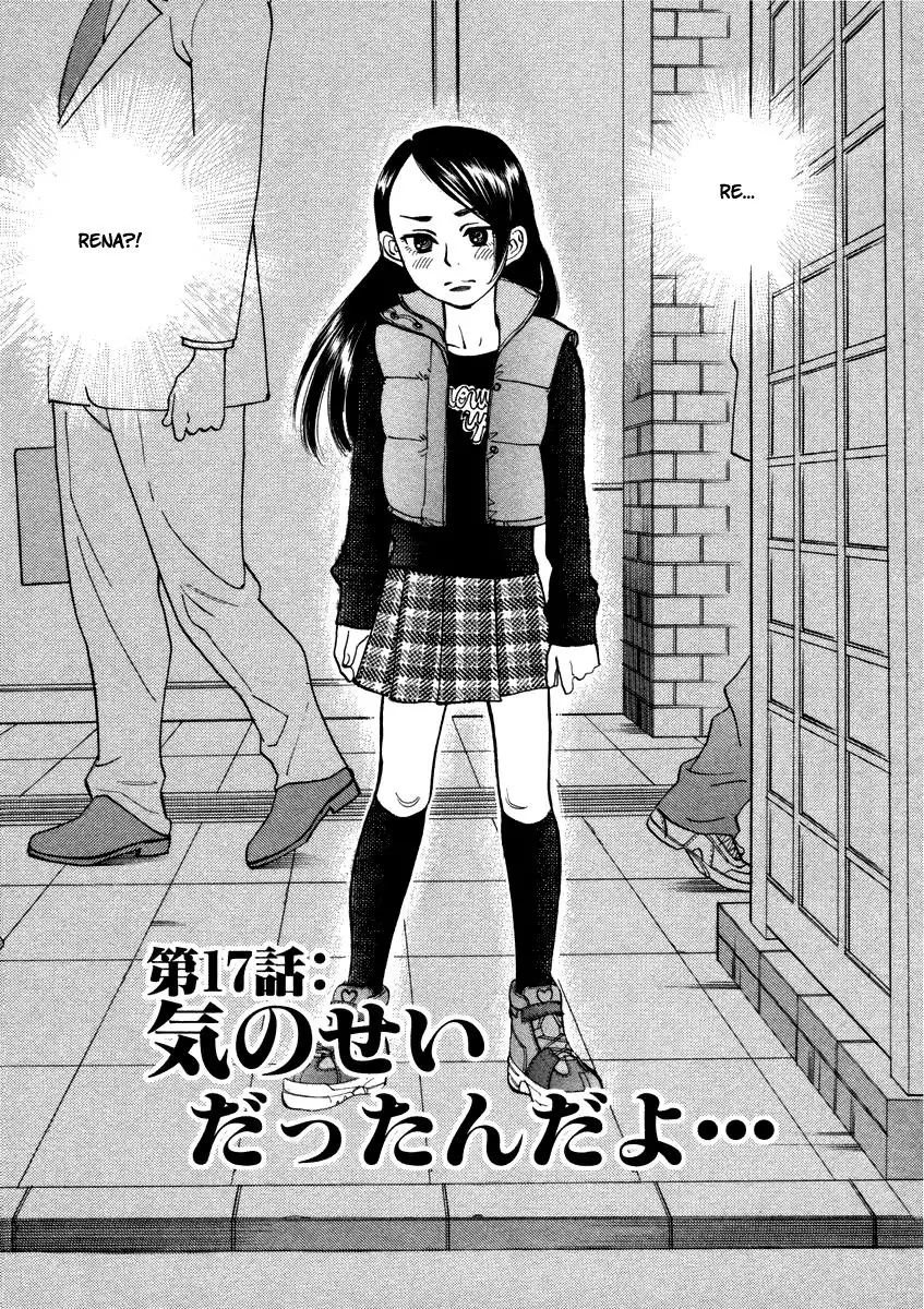 Sakuranbo Syndrome Chapter 17 4